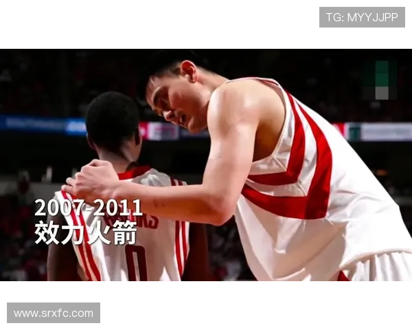 休斯顿的篮球热潮姚明精神永驻球迷心中